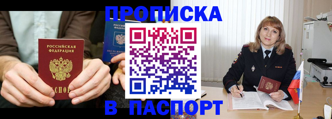 временная регистрация 2025 в Курске