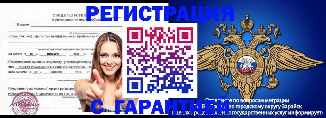 регистрация в Курске